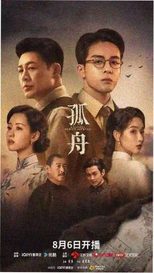 潦草影院热播剧集长夜将明