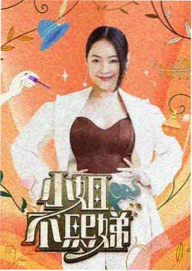 潦草影院推理综艺真相推理社
